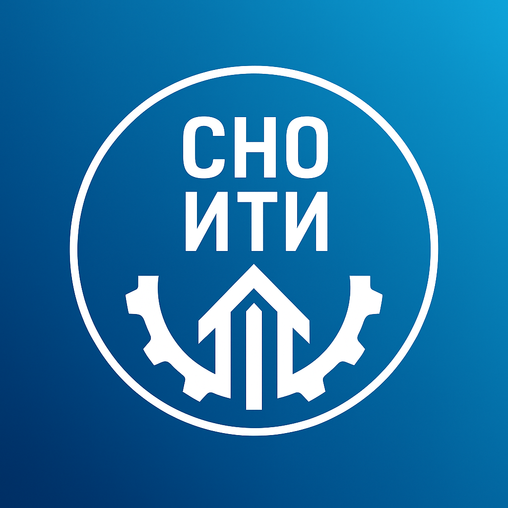 Логотип СНО ИТИ